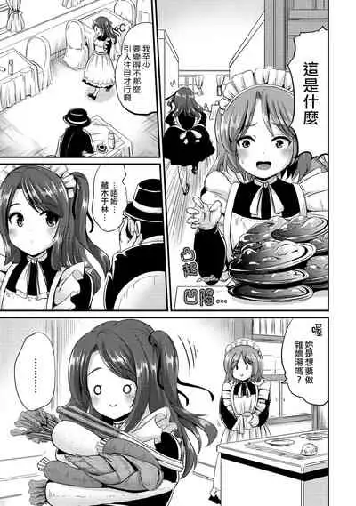 Hybrid Girlfriend Vol.2