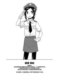 Sokuochi Josou Danshi Shuu Haiboku Hen