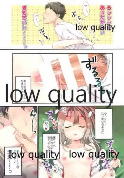 (C95) [Gorigorilland (Sasaki Sasasa)] Nemunemu Zuihou (Kantai Collection -KanColle-)