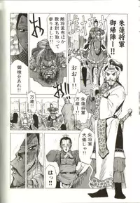 [Roy Tong-Koh] In-GOKU