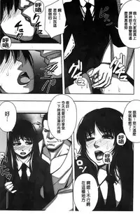 [Nekomaru, Gozen Reiji] Chirasareta Junketsu -Joshikousei Inmu no Houkago [Chinese]