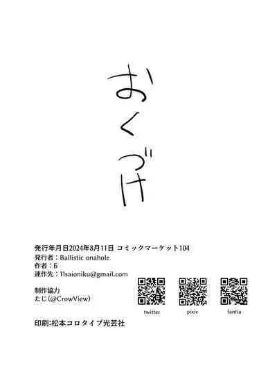 Otsutome no Junbi wa Perfect ni Totonotte Orimasu noyo!