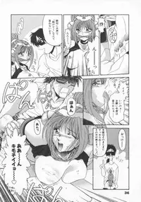 [Gabri-L] Feromone Charge!