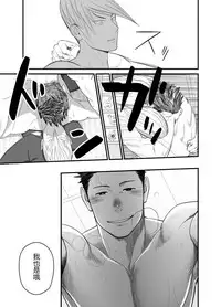 [Mentaiko (Itto)] Nichiyu Saki (Sengoku Basara) [Chinese] [Yaoi Culture汉化组] [Digital]