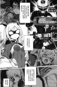[Batsu] Heat Up Body [Chinese]
