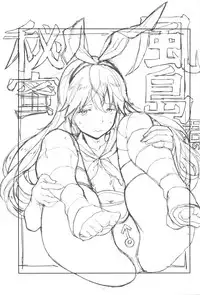 Kazeshima-kun no Himitsu