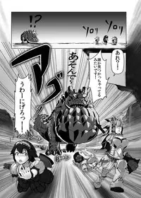 [Momo no Page] hokakuni narimashita 4 (Monster Hunter) [Digital]