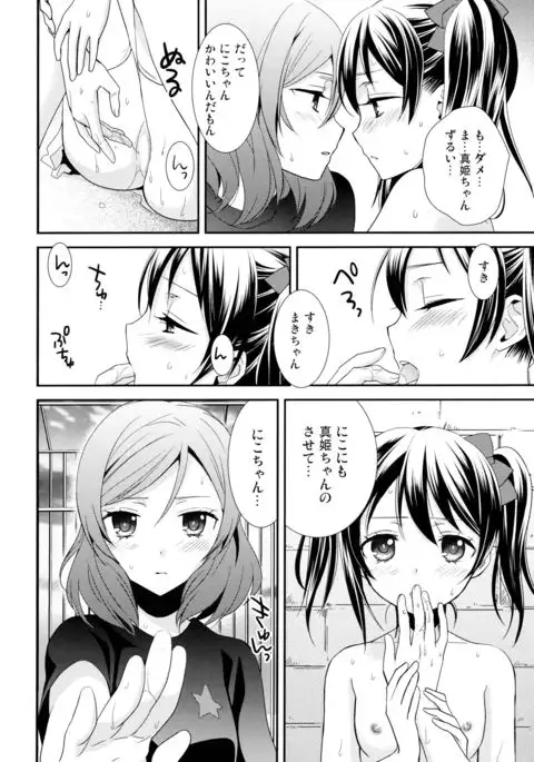 Nico&Maki Collection 2