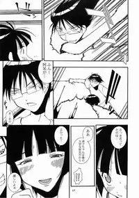 (C60) [MANGANA (Doluta, Nishimo)] Nyan Nyan No Moto (Love Hina)