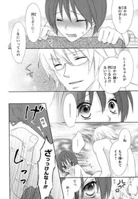 [Aota Kaya] Bonkyu Bon Danshi!