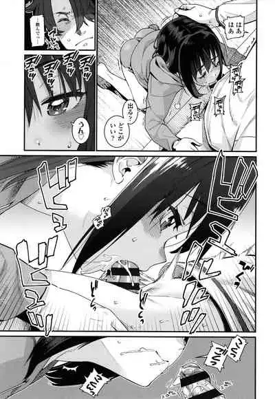 [Gengorou] Itoshiki Wagaya