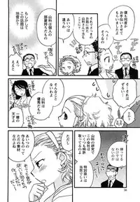 [Okano Ahiru] Hanjuku Developer - The immature developer