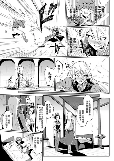 MY LADIES, MY MASTER Zenpen