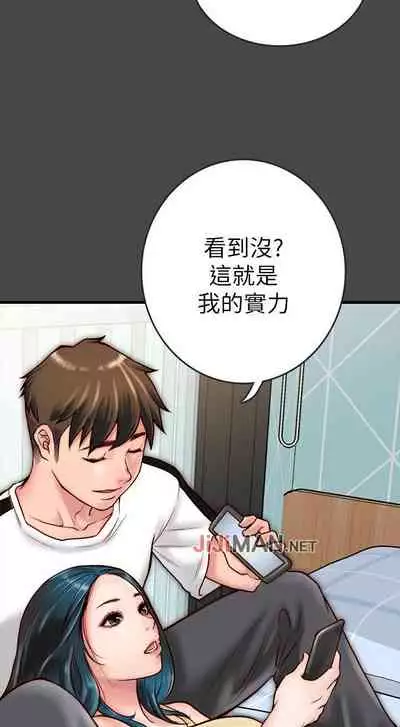 【周日连载】同居密友(作者:Pb&無業遊民) 第1~27话
