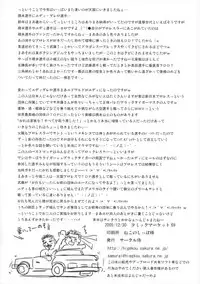 (C69) [Samurai (Hige)] Daishiji Supa Robo (Super Robot Wars)