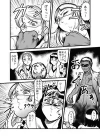 [Kisirian (Goro Mask)] Allegory of Blood and Slaughter