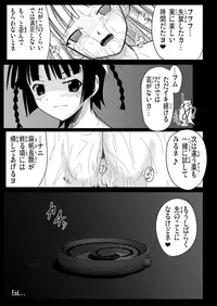 [Akamuni. (Akayoshi Hajime)] Eva-sama no Oshioki (Mahou Sensei Negima) [Digital]