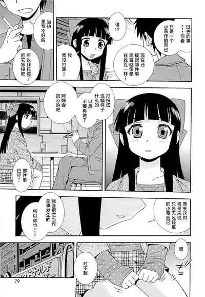 [しのざき嶺] 想要弄哭你 1-10话[千帝灯汉化]