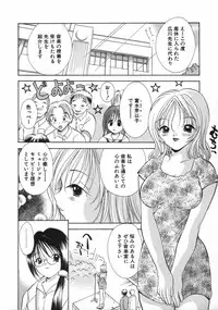 [Goto Hayako] Hokeni - Kayama Misae no Soudanshitsu Koisuru Kagaku