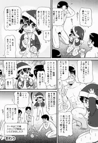 [Minion] Shoujo Kyousei Zecchou ~ Kan ji Chau