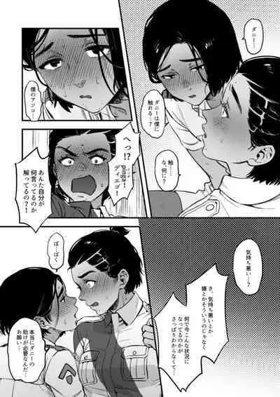 Quiero hacerte mía.