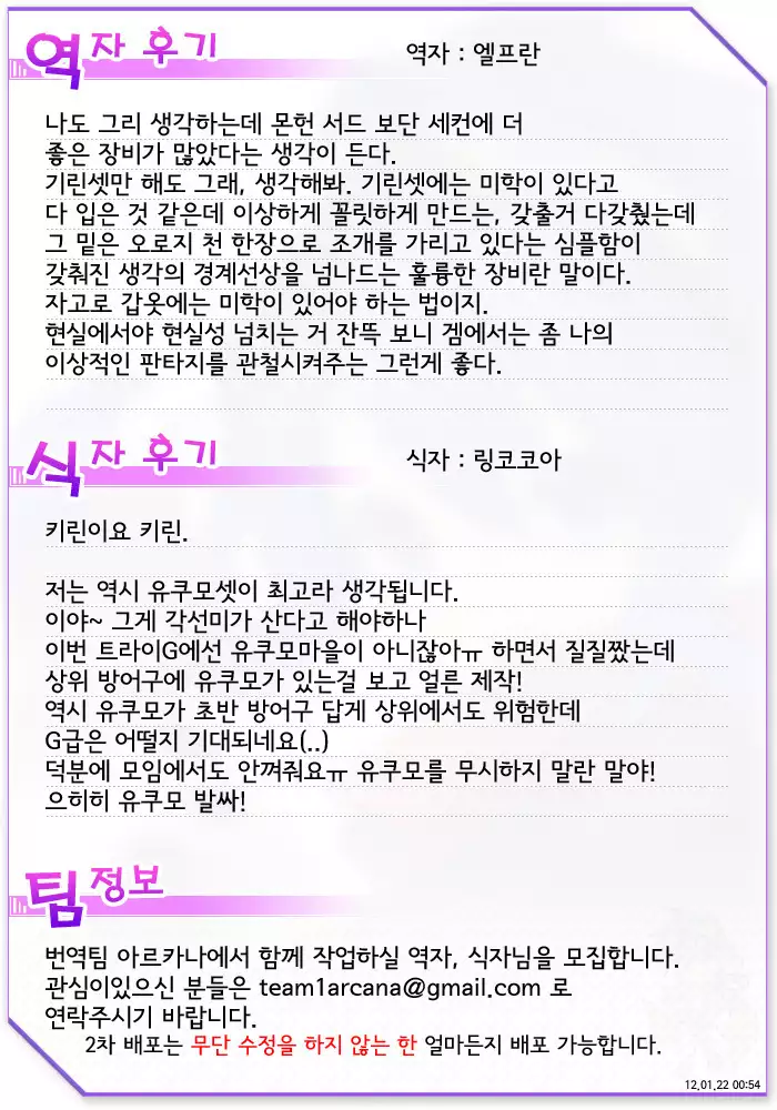 Monmon Karyuudo 2 | 답답 헌터 2