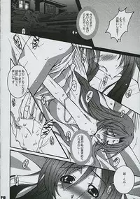 (C68) [Hacchakesou (PONPON)] Another Days (School Days)