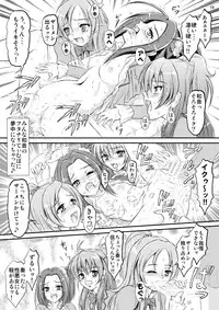 [Himitsu Doyoubi (Matsutaka Zon)] Futanari Waon-chan (Suite Precure) [Digital]