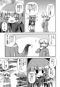 [Hino Hino] Chimatto Chaos Chikku