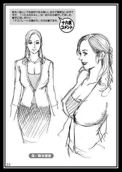 Gibo to Gishi no Rough Gajuu