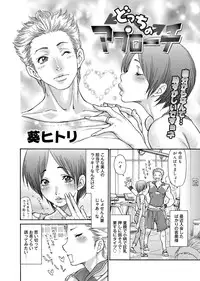 Canopri Comic 2011-07 Vol.9 [Digital]