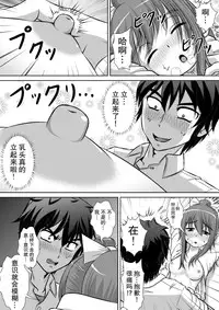 [RH Minus] Chitsu Hakai-kei Joshi 2 [Chinese] [巫毒汉化组] [Digital]