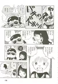 [Uchiyama Aki] Andro-Trio Vol. 3