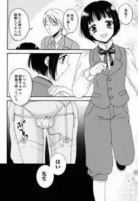 (C87) [Honey Bunny (Kohachi)] Shoujo Ningyou Shoukougun