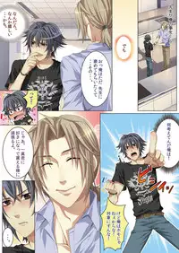 [Kairi] Oujina Aniki ~ Hatsutaiken Hen ~ [Digital]