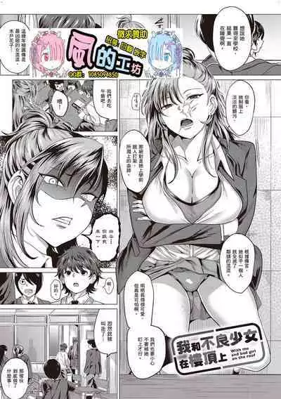 [Chicken] Suki ni Shiyagare [Chinese]