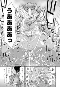 [Yamatogawa] Power Play!