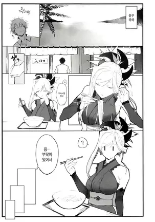 Musashi-chan no Hon | 무사시짱의 책