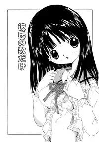 [Rie-chan 14-sai] Anata to Issho - stay with you