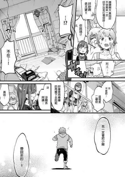 Hankouki Nuki no Susume Part2