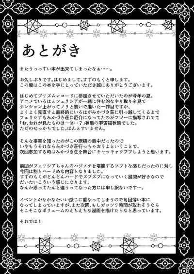 Riyuriyu Risugureho no Uwasa 2