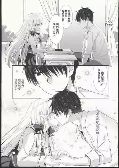 Takane no Hana dato Omowareteiru Ponkotsu Osananajimi wo Hitorijime Shimasu.