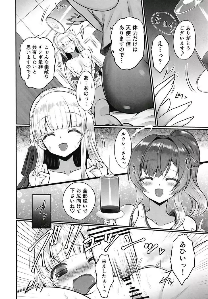 Ironeko Soko no Hokenshitsu ni wa Tenshi ga Imasu.