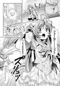 [SHUKO] Shoujo wa Osuyoku de Harami Chiru [Digital]