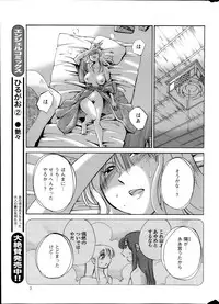 [TsuyaTsuya] Hirugao Ch. 1-2, 4, 14-33
