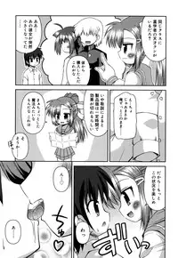 [Hino Hino] Chimatto Chaos Chikku