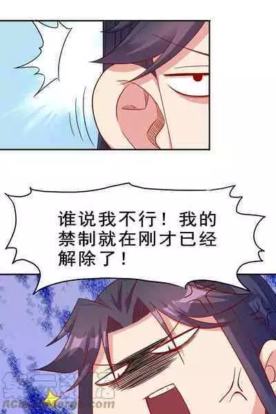 Keyboard immortal Chapter 82