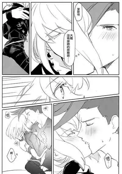 (Kanzen Nenshou!!) [Hoshizono (Okeashi Chiyoko)] Atsui Heart ni Tojikomete (Promare) [Chinese] [沒有漢化]