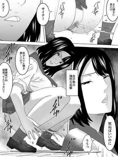Nozoki Kounin Joshi Benjo