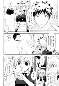 [TAROPUN] Mousou Beam (DELUSION BEAM)